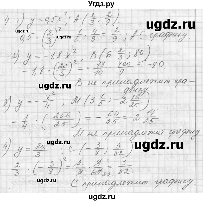ГДЗ (Решебник) по алгебре 8 класс (дидактические материалы) Ткачева М.В. / § 37 / 4