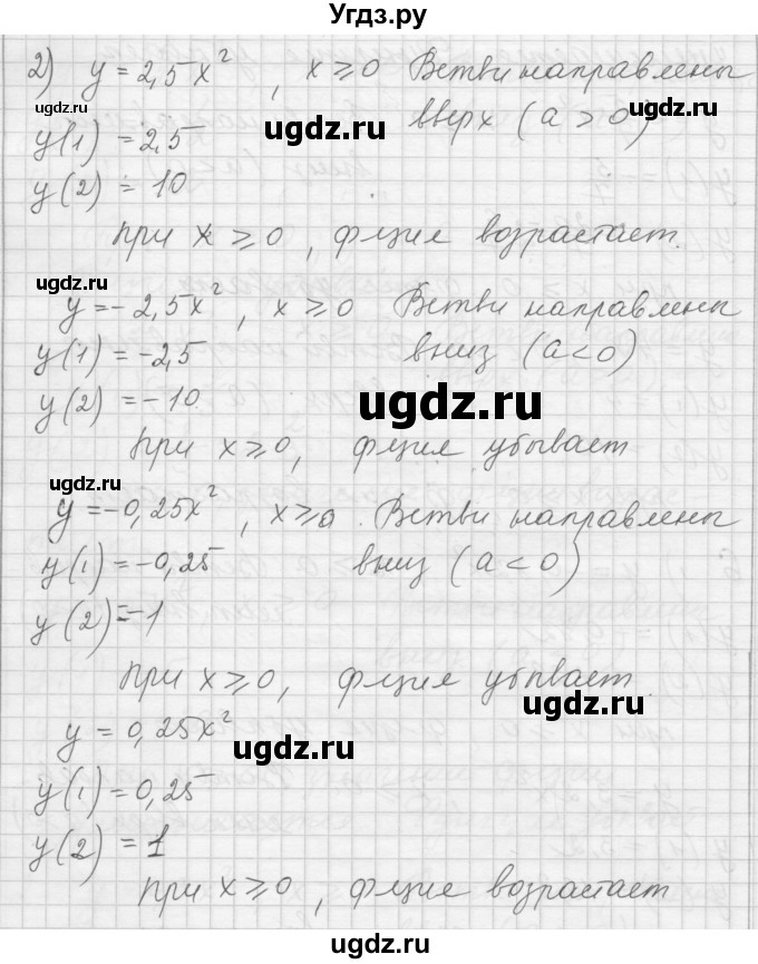 ГДЗ (Решебник) по алгебре 8 класс (дидактические материалы) Ткачева М.В. / § 37 / 6(продолжение 2)