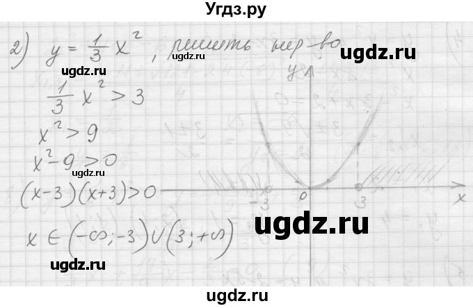 ГДЗ (Решебник) по алгебре 8 класс (дидактические материалы) Ткачева М.В. / § 37 / 7(продолжение 2)