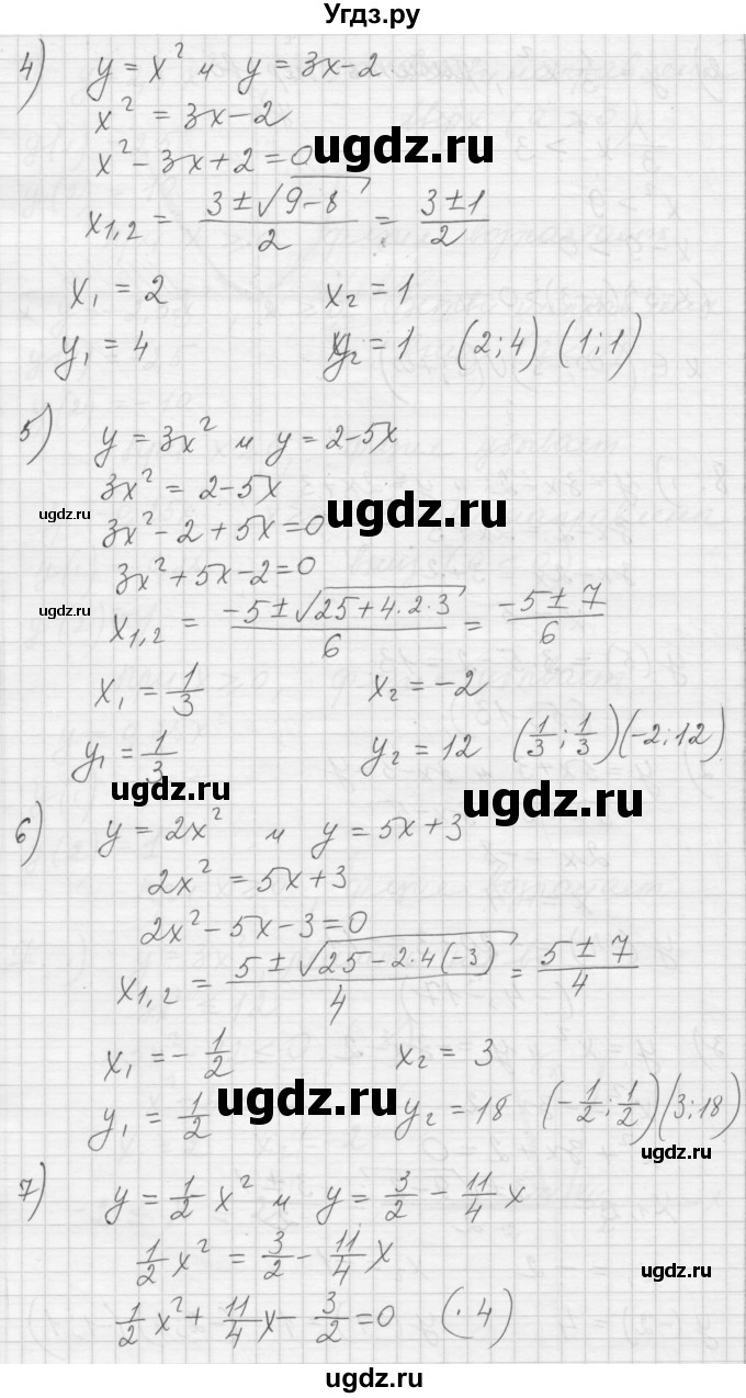 ГДЗ (Решебник) по алгебре 8 класс (дидактические материалы) Ткачева М.В. / § 37 / 8(продолжение 2)