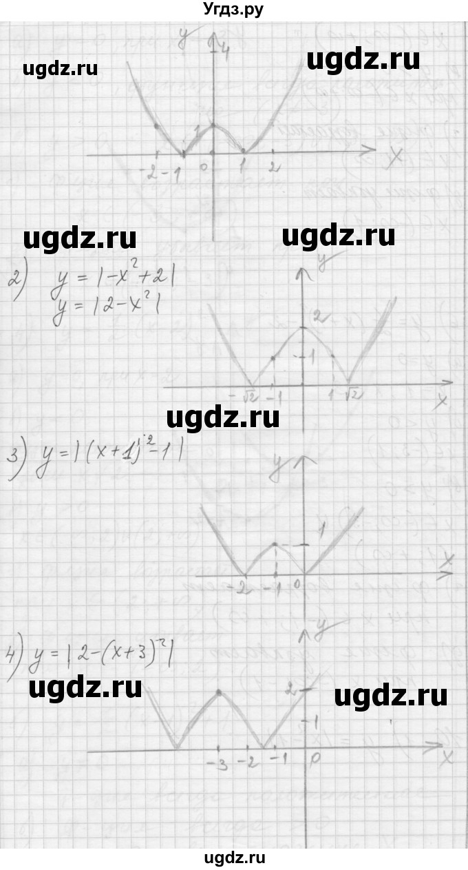 ГДЗ (Решебник) по алгебре 8 класс (дидактические материалы) Ткачева М.В. / § 38 / 10(продолжение 2)