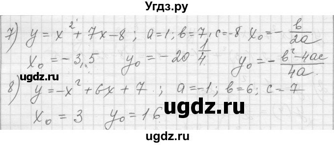 ГДЗ (Решебник) по алгебре 8 класс (дидактические материалы) Ткачева М.В. / § 38 / 2(продолжение 2)