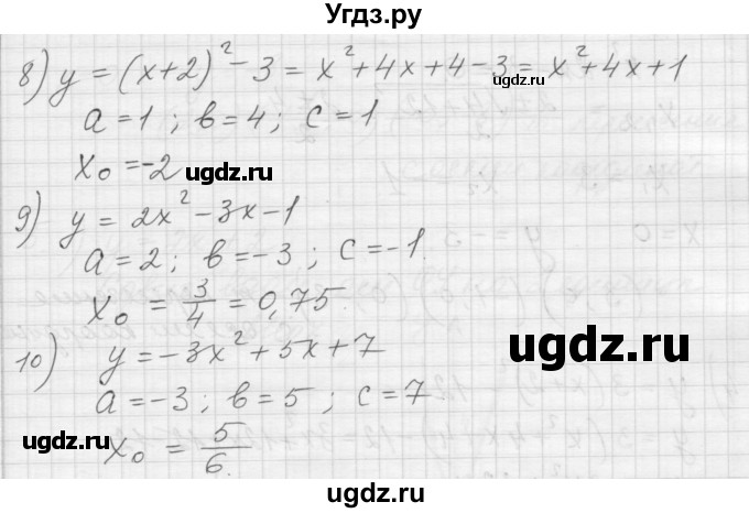 ГДЗ (Решебник) по алгебре 8 класс (дидактические материалы) Ткачева М.В. / § 38 / 3(продолжение 2)