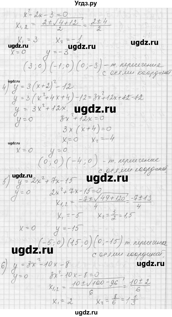 ГДЗ (Решебник) по алгебре 8 класс (дидактические материалы) Ткачева М.В. / § 38 / 4(продолжение 2)