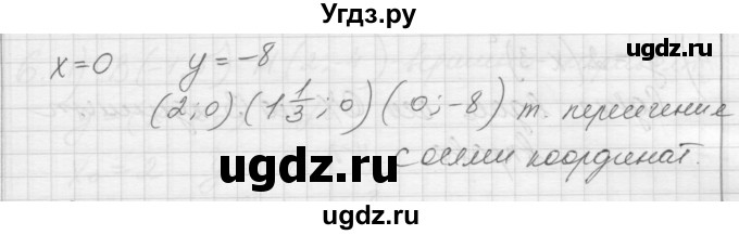 ГДЗ (Решебник) по алгебре 8 класс (дидактические материалы) Ткачева М.В. / § 38 / 4(продолжение 3)