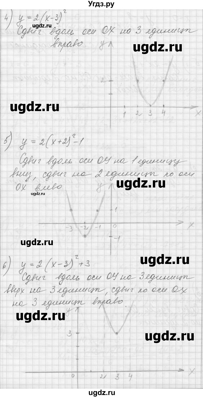 ГДЗ (Решебник) по алгебре 8 класс (дидактические материалы) Ткачева М.В. / § 38 / 5(продолжение 2)