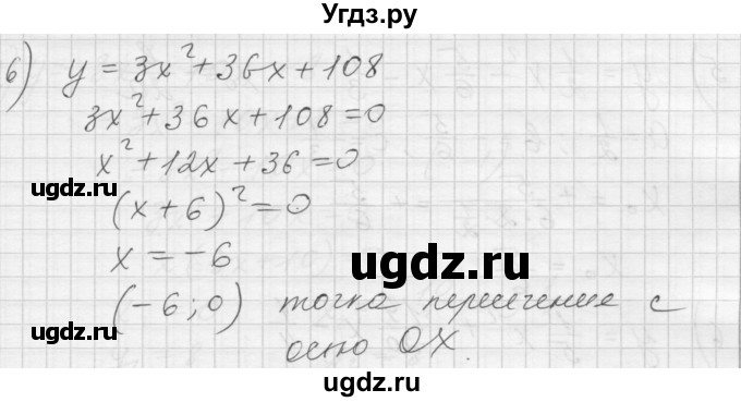ГДЗ (Решебник) по алгебре 8 класс (дидактические материалы) Ткачева М.В. / § 39 / 2(продолжение 3)
