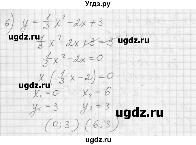 ГДЗ (Решебник) по алгебре 8 класс (дидактические материалы) Ткачева М.В. / § 39 / 4(продолжение 3)