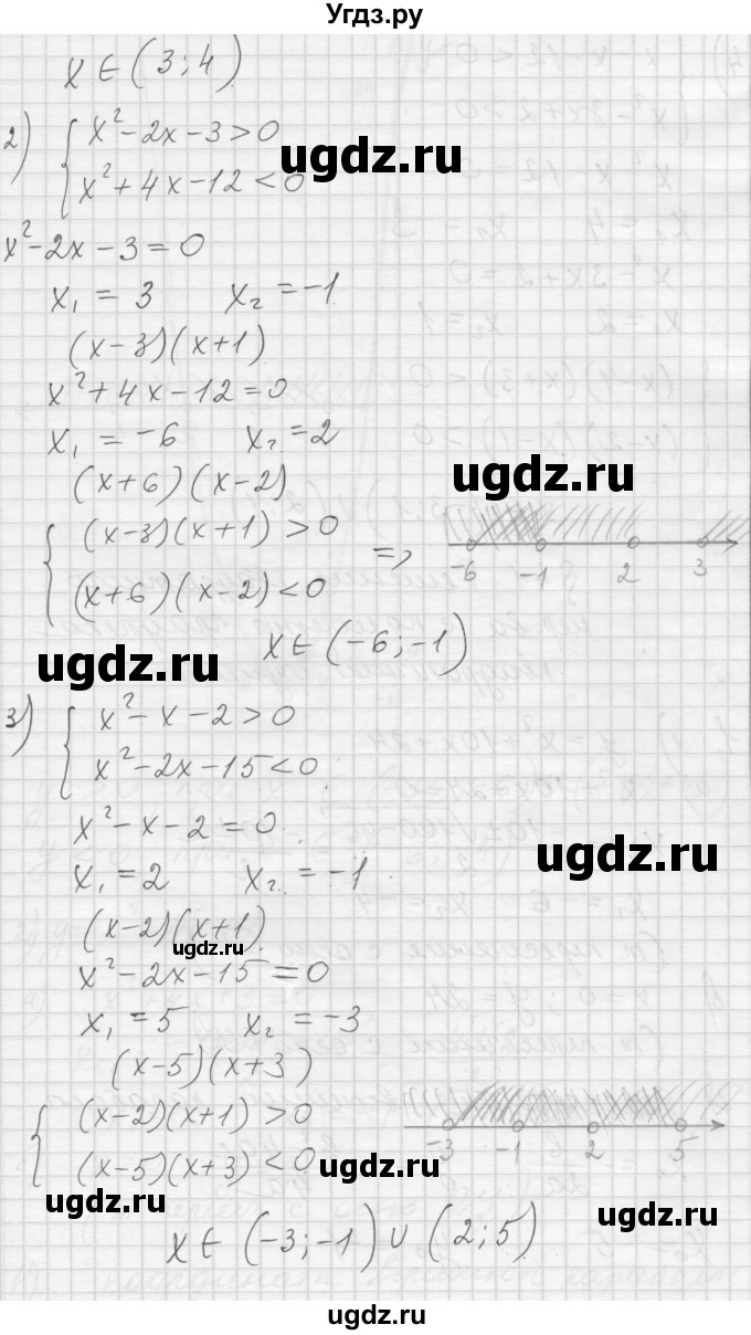 ГДЗ (Решебник) по алгебре 8 класс (дидактические материалы) Ткачева М.В. / § 40 / 10(продолжение 2)