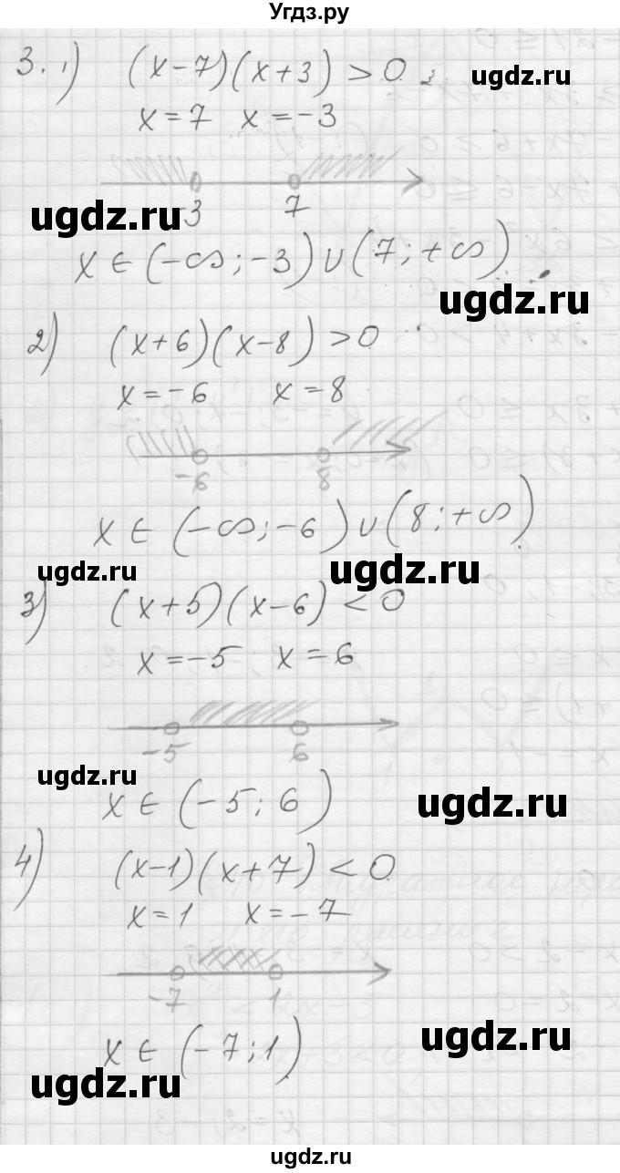 ГДЗ (Решебник) по алгебре 8 класс (дидактические материалы) Ткачева М.В. / § 40 / 3