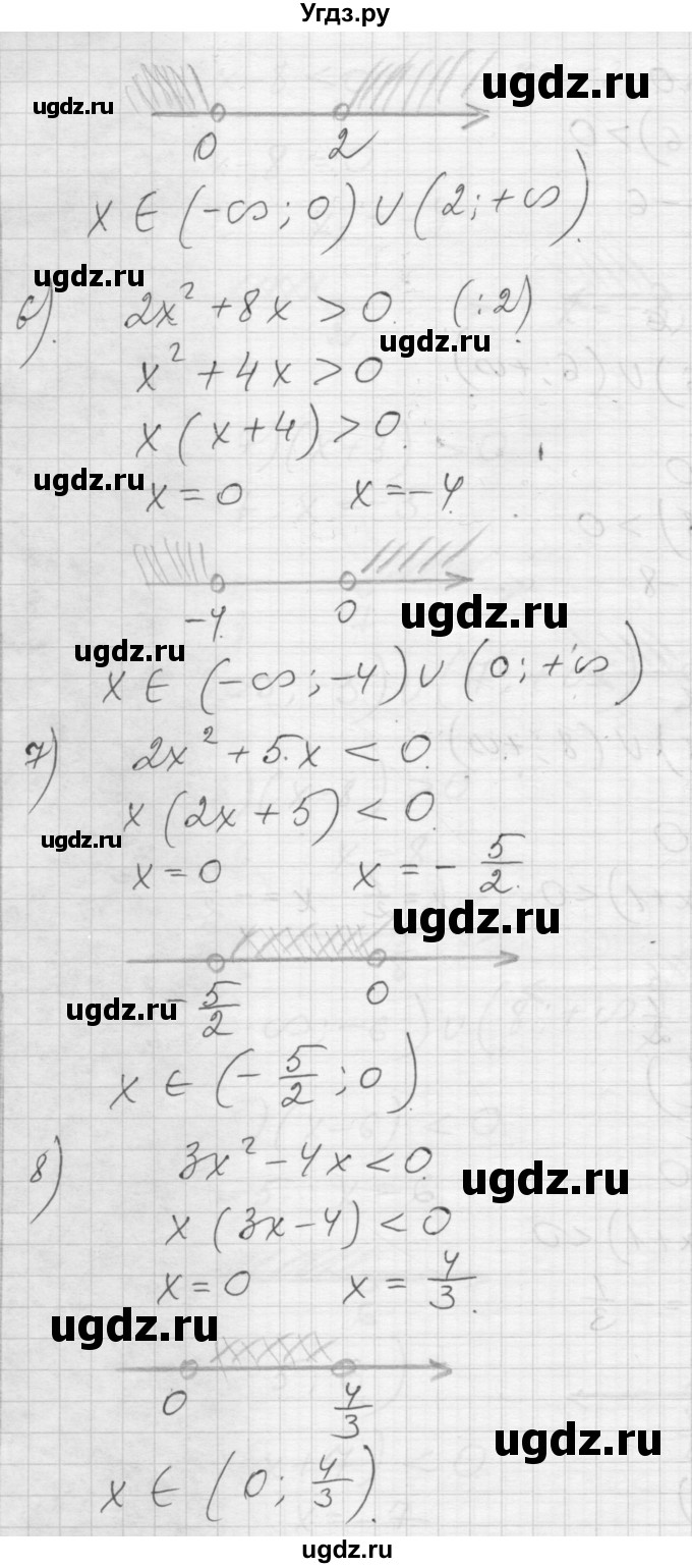 ГДЗ (Решебник) по алгебре 8 класс (дидактические материалы) Ткачева М.В. / § 40 / 4(продолжение 2)