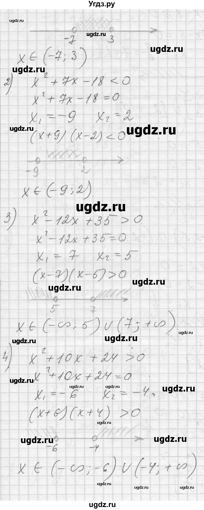 ГДЗ (Решебник) по алгебре 8 класс (дидактические материалы) Ткачева М.В. / § 40 / 5(продолжение 2)