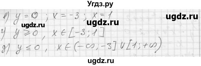 ГДЗ (Решебник) по алгебре 8 класс (дидактические материалы) Ткачева М.В. / § 40 / 8(продолжение 4)