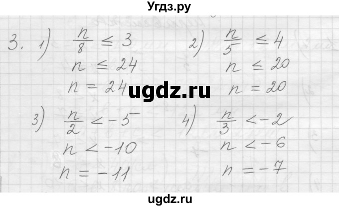 ГДЗ (Решебник) по алгебре 8 класс (дидактические материалы) Ткачева М.В. / § 5 / 3