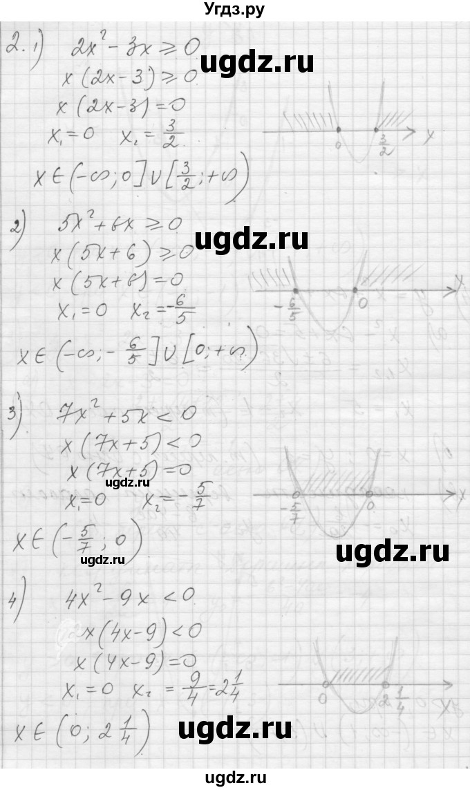 ГДЗ (Решебник) по алгебре 8 класс (дидактические материалы) Ткачева М.В. / § 41 / 2