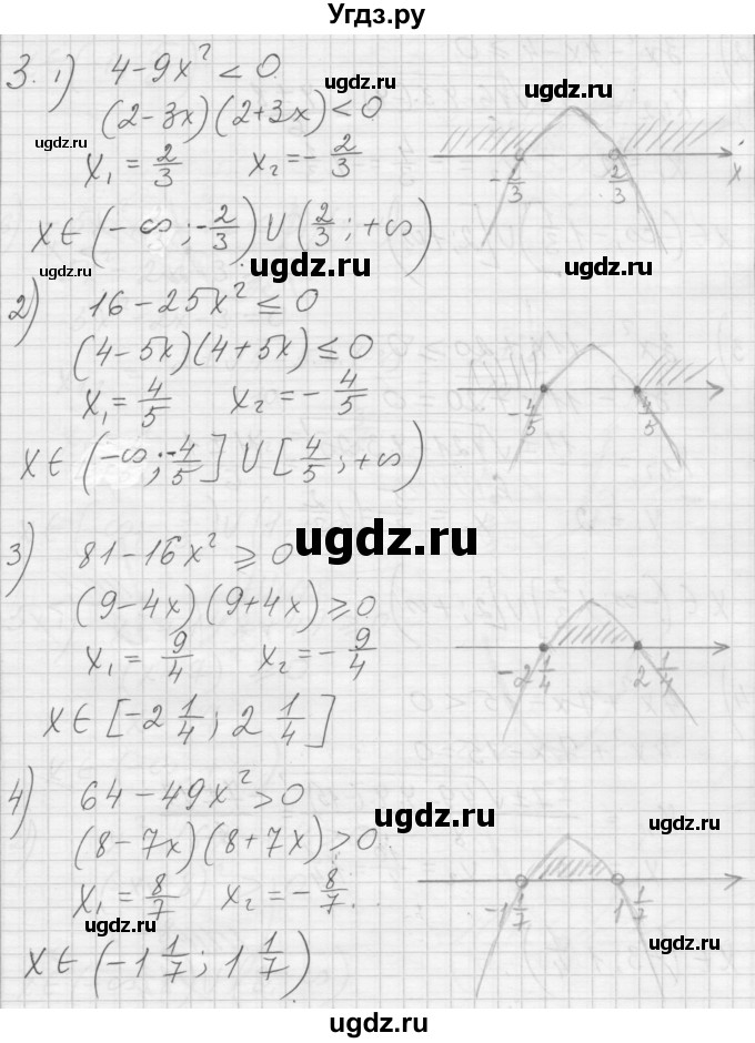 ГДЗ (Решебник) по алгебре 8 класс (дидактические материалы) Ткачева М.В. / § 41 / 3