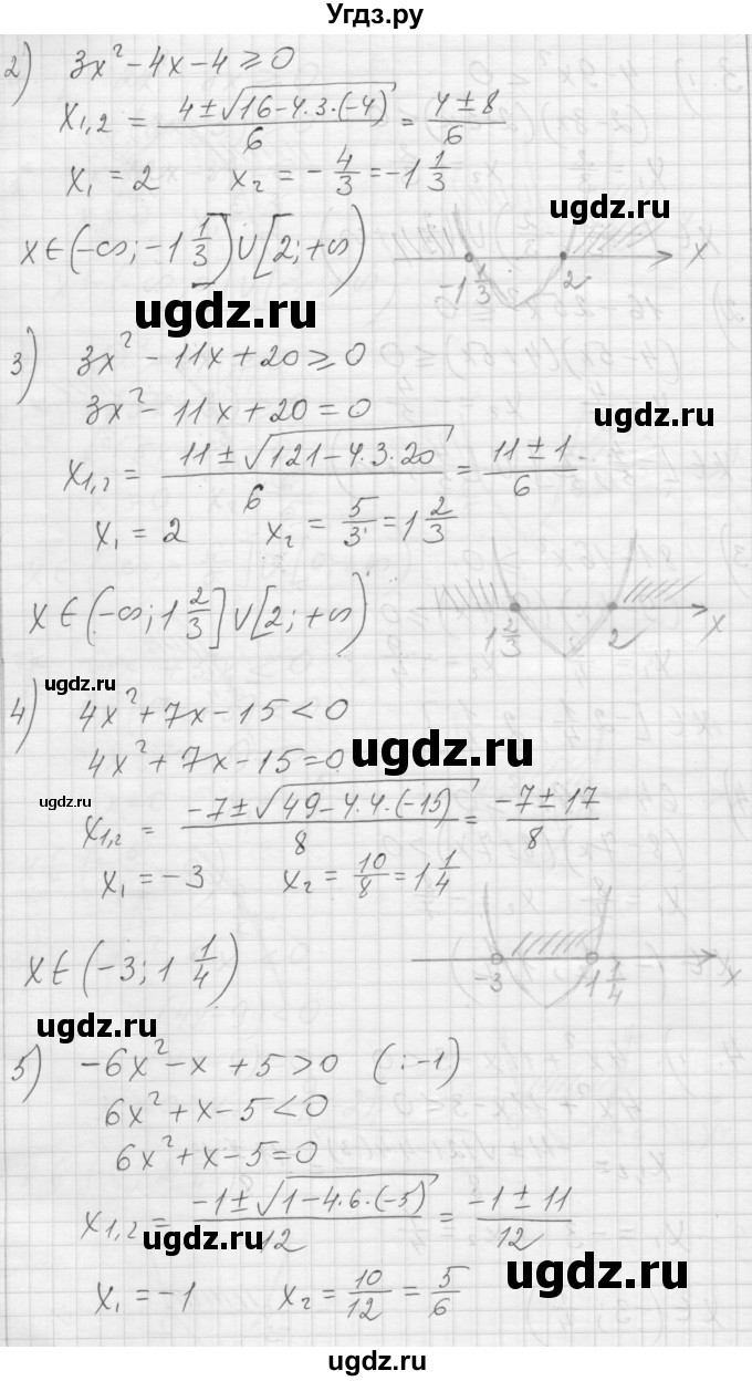 ГДЗ (Решебник) по алгебре 8 класс (дидактические материалы) Ткачева М.В. / § 41 / 4(продолжение 2)
