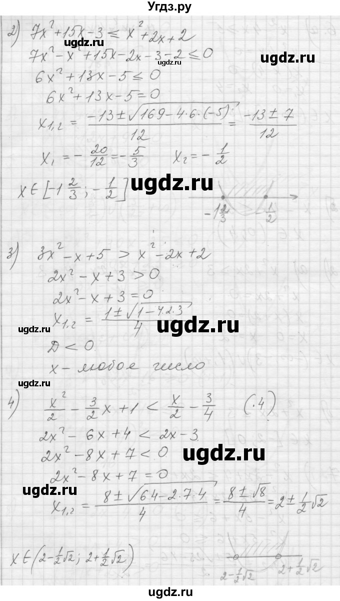 ГДЗ (Решебник) по алгебре 8 класс (дидактические материалы) Ткачева М.В. / § 41 / 7(продолжение 2)
