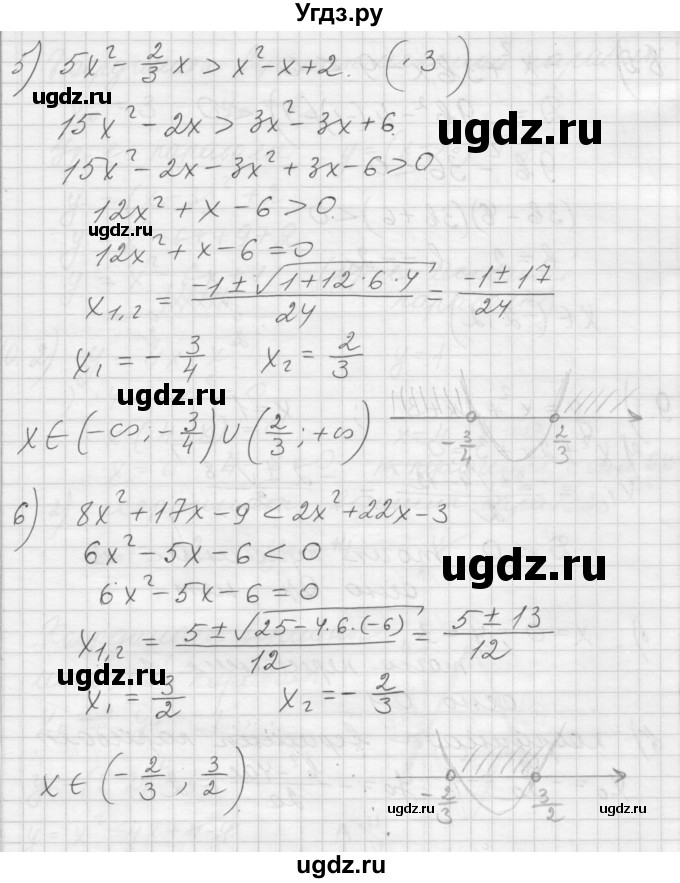 ГДЗ (Решебник) по алгебре 8 класс (дидактические материалы) Ткачева М.В. / § 41 / 7(продолжение 3)