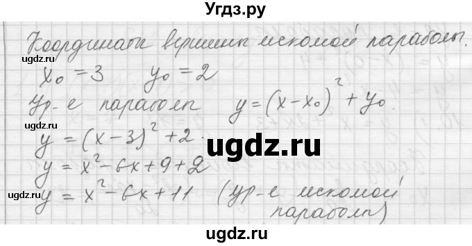 ГДЗ (Решебник) по алгебре 8 класс (дидактические материалы) Ткачева М.В. / § 41 / 9(продолжение 2)
