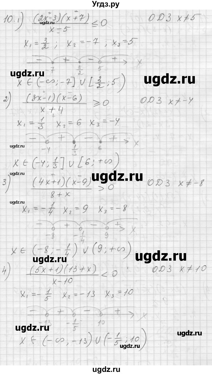 ГДЗ (Решебник) по алгебре 8 класс (дидактические материалы) Ткачева М.В. / § 42 / 10