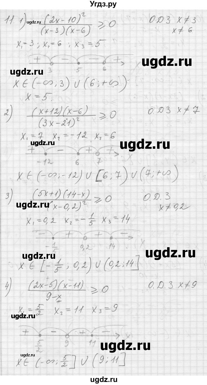 ГДЗ (Решебник) по алгебре 8 класс (дидактические материалы) Ткачева М.В. / § 42 / 11