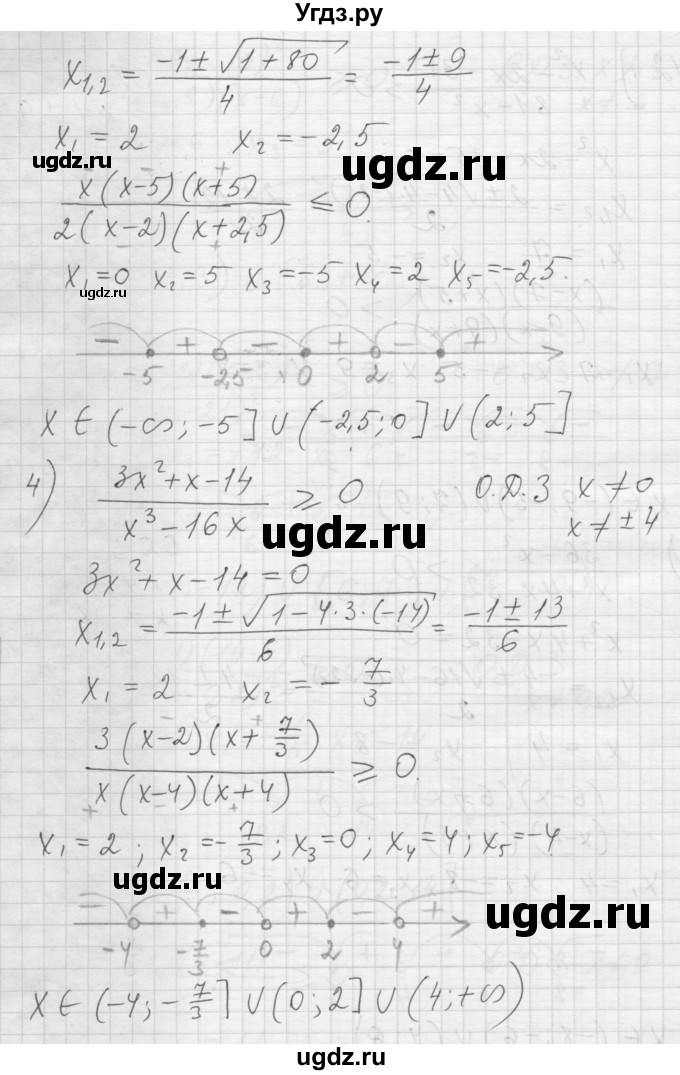 ГДЗ (Решебник) по алгебре 8 класс (дидактические материалы) Ткачева М.В. / § 42 / 12(продолжение 2)
