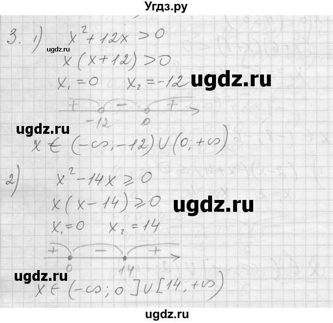 ГДЗ (Решебник) по алгебре 8 класс (дидактические материалы) Ткачева М.В. / § 42 / 3