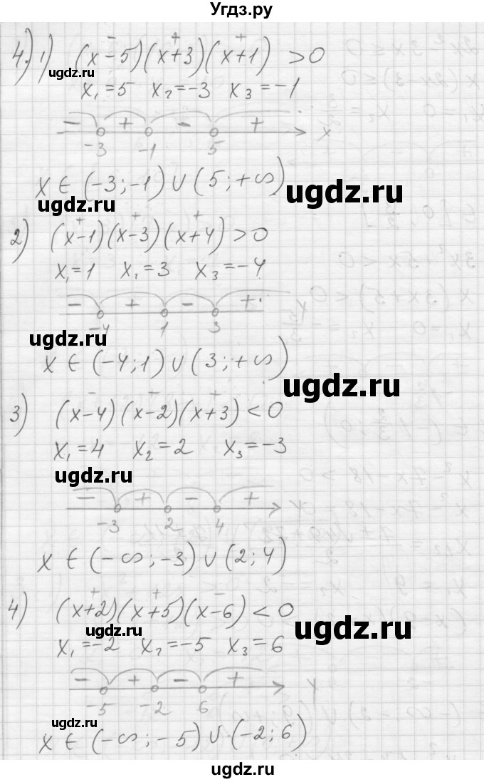ГДЗ (Решебник) по алгебре 8 класс (дидактические материалы) Ткачева М.В. / § 42 / 4