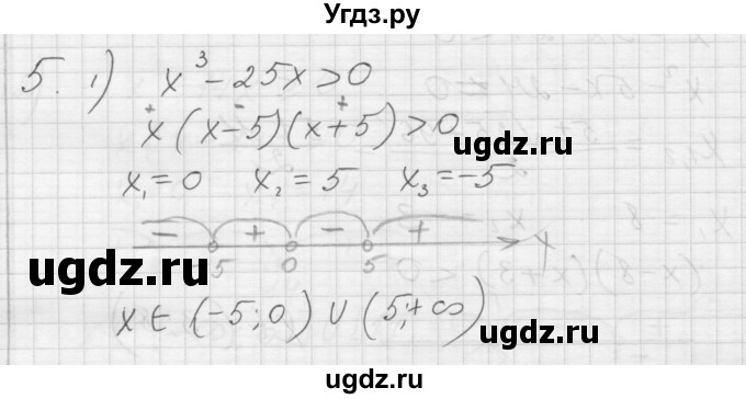 ГДЗ (Решебник) по алгебре 8 класс (дидактические материалы) Ткачева М.В. / § 42 / 5