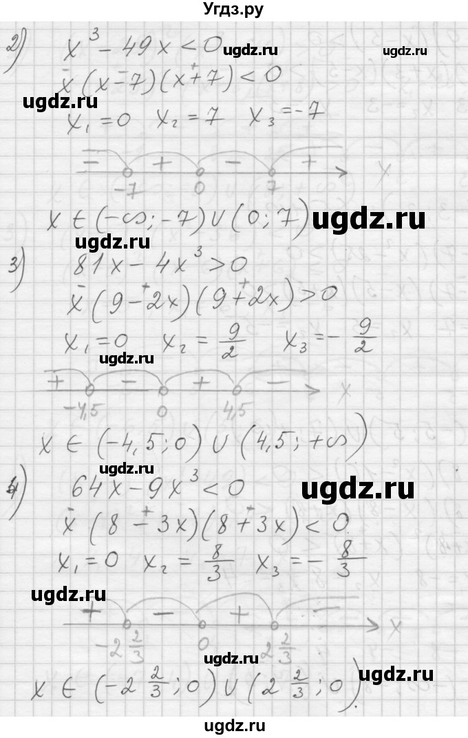 ГДЗ (Решебник) по алгебре 8 класс (дидактические материалы) Ткачева М.В. / § 42 / 5(продолжение 2)