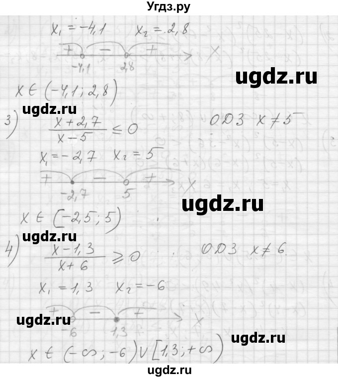ГДЗ (Решебник) по алгебре 8 класс (дидактические материалы) Ткачева М.В. / § 42 / 8(продолжение 2)