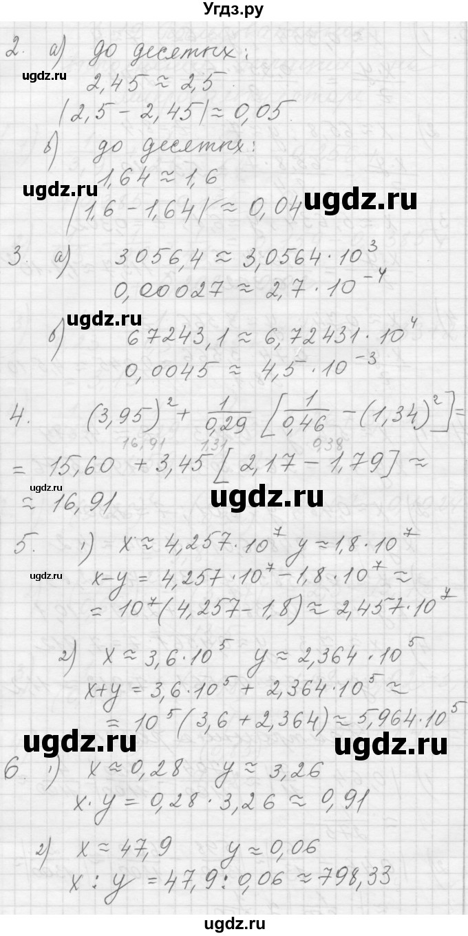 ГДЗ (Решебник) по алгебре 8 класс (дидактические материалы) Ткачева М.В. / контрольная работа. № / 2(продолжение 2)