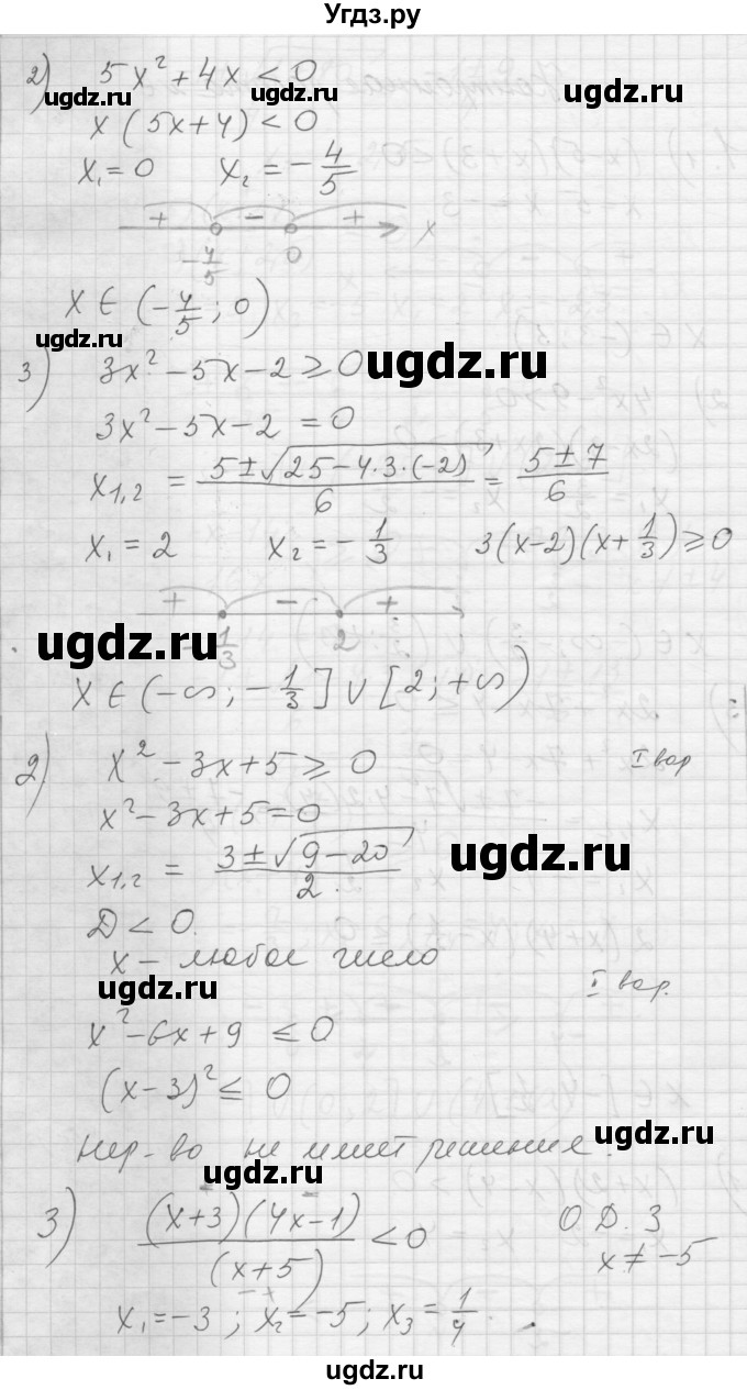 ГДЗ (Решебник) по алгебре 8 класс (дидактические материалы) Ткачева М.В. / контрольная работа. № / 6(продолжение 2)