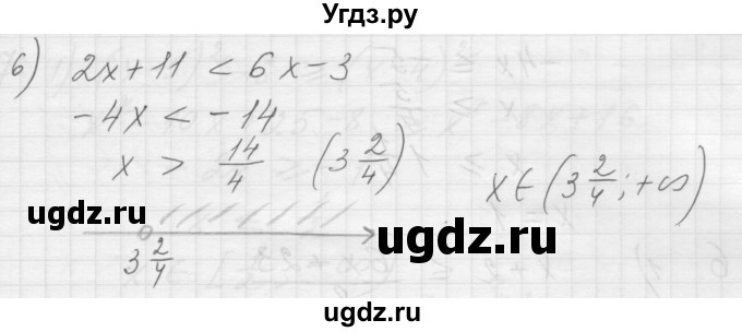 ГДЗ (Решебник) по алгебре 8 класс (дидактические материалы) Ткачева М.В. / § 7 / 4(продолжение 2)