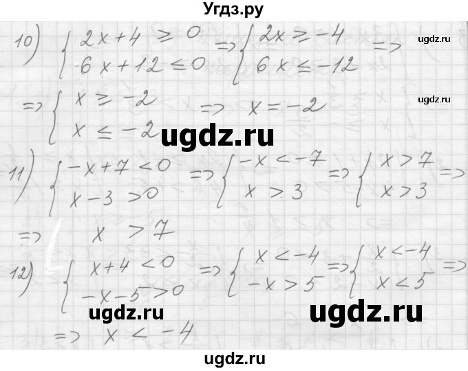 ГДЗ (Решебник) по алгебре 8 класс (дидактические материалы) Ткачева М.В. / § 9 / 3(продолжение 2)