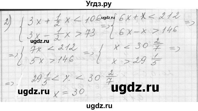 ГДЗ (Решебник) по алгебре 8 класс (дидактические материалы) Ткачева М.В. / § 9 / 8(продолжение 2)