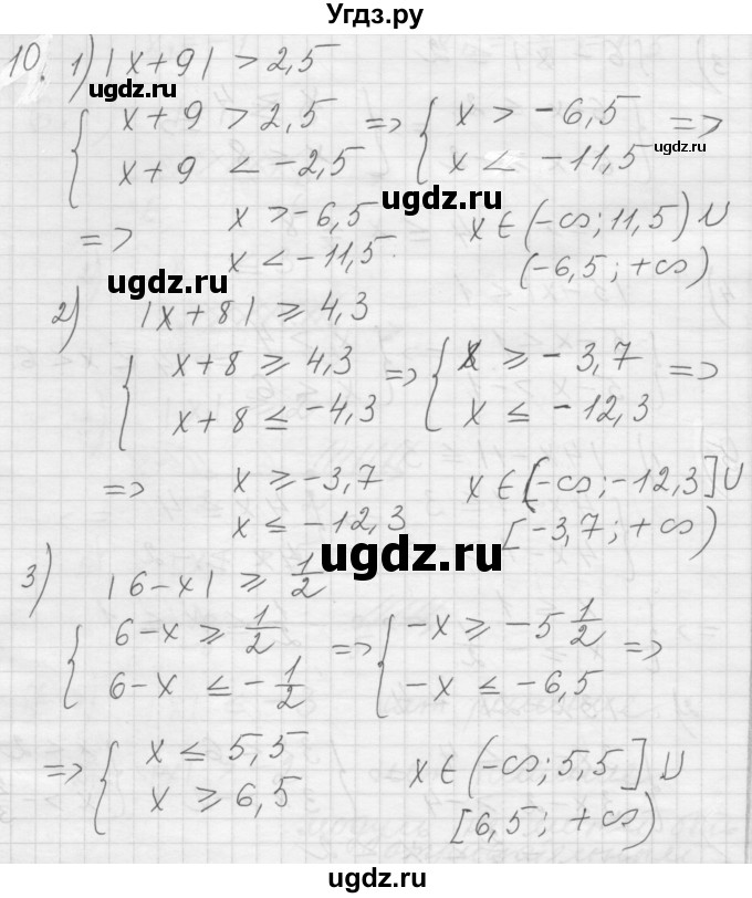 ГДЗ (Решебник) по алгебре 8 класс (дидактические материалы) Ткачева М.В. / § 10 / 10