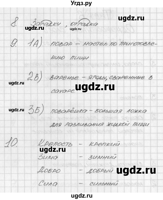 ГДЗ (Решебник) по русскому языку 3 класс (контрольно-измерительные материалы) Яценко И.Ф. / тест 6. вариант / 1(продолжение 2)