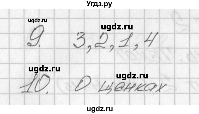 ГДЗ (Решебник) по русскому языку 2 класс (контрольно-измерительные материалы) Яценко И.Ф. / тест 2. вариант / 2(продолжение 2)
