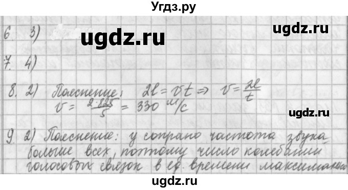 ГДЗ (Решебник) по физике 9 класс (рабочая тетрадь) Касьянов В.А. / страница номер / 112