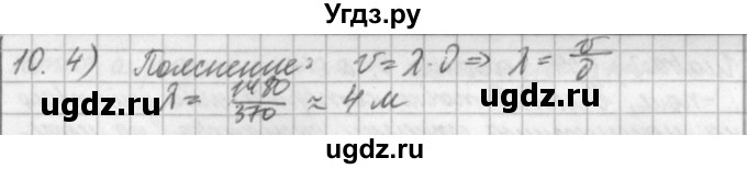 ГДЗ (Решебник) по физике 9 класс (рабочая тетрадь) Касьянов В.А. / страница номер / 112(продолжение 2)