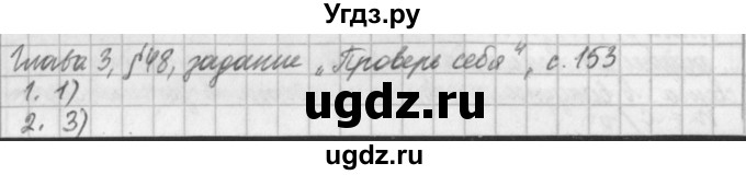 ГДЗ (Решебник) по физике 9 класс (рабочая тетрадь) Касьянов В.А. / страница номер / 153