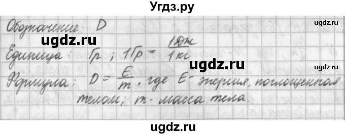 ГДЗ (Решебник) по физике 9 класс (рабочая тетрадь) Касьянов В.А. / страница номер / 182(продолжение 2)