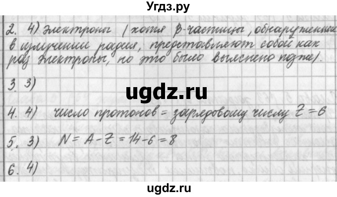 ГДЗ (Решебник) по физике 9 класс (рабочая тетрадь) Касьянов В.А. / страница номер / 186