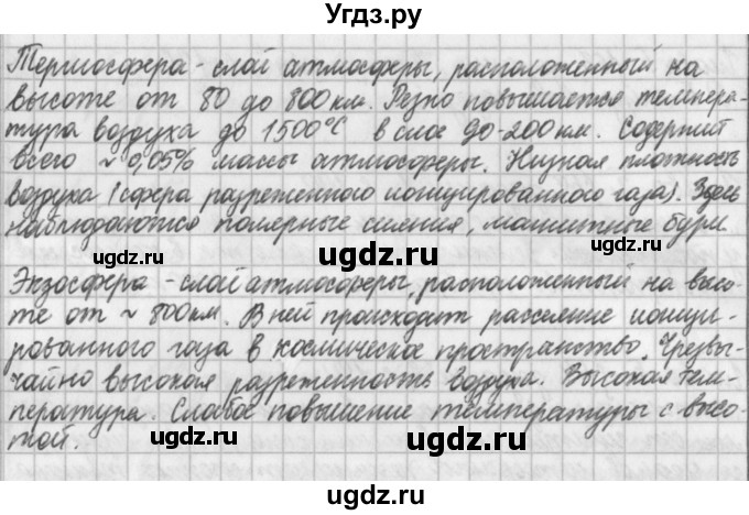 ГДЗ (Решебник) по физике 9 класс (рабочая тетрадь) Касьянов В.А. / страница номер / 190(продолжение 2)