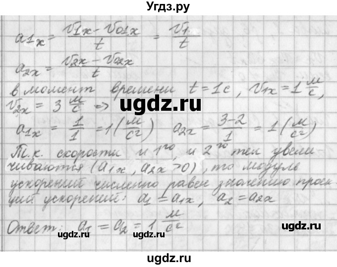 ГДЗ (Решебник) по физике 9 класс (рабочая тетрадь) Касьянов В.А. / страница номер / 20(продолжение 2)
