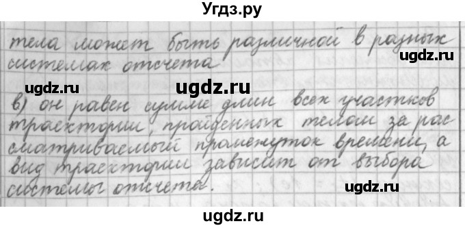 ГДЗ (Решебник) по физике 9 класс (рабочая тетрадь) Касьянов В.А. / страница номер / 29(продолжение 3)