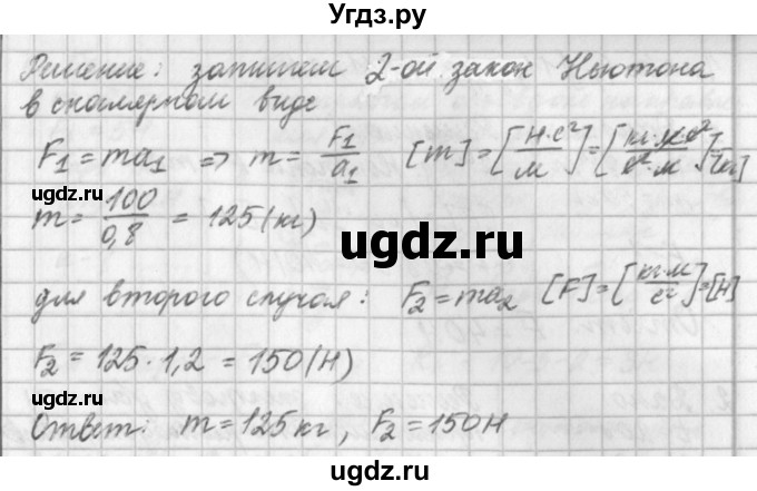 ГДЗ (Решебник) по физике 9 класс (рабочая тетрадь) Касьянов В.А. / страница номер / 38(продолжение 2)