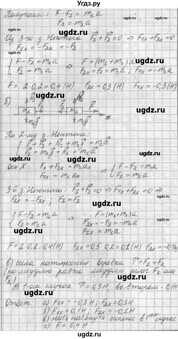 ГДЗ (Решебник) по физике 9 класс (рабочая тетрадь) Касьянов В.А. / страница номер / 43(продолжение 3)
